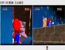 【TAS】スーパーマリオ64　0スタークリア　10月1日更新版【比較】