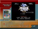 ドラゴンスピリット 新たなる伝説 ＢＧＭ集