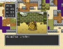 ドラクエを普通にプレイ　part12　すし*