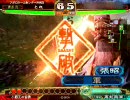 【荊州】三国志大戦3　断金呉バラVS6枚手腕【返せ-13】