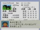 ダビスタ98実況プレイ。三冠馬を生産する！１１