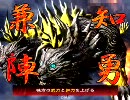三国志大戦3　太尉になれないチームの動画　その３