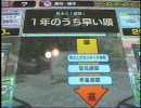 らんさあ07のanswer×answer動画その276