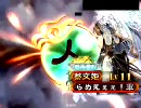 三国志大戦３　女の子デッキでらめえぇぇ！_14