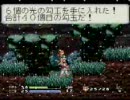 BUSHI 青龍伝～二人の勇者～　初プレイ実況11