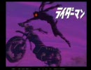 ＰＳ版仮面ライダーＶ３を喋りながらやってみた（乗り手男編）