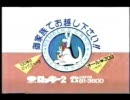 【香川岡山CM】ビデオ店ロッキー2、他