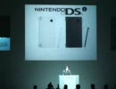 任天堂 岩田社長による「DSi」発表の模様(一部)