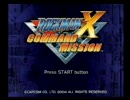 ロックマンXコマンドミッション。の実況プレイ二十時間目