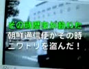 朝鮮通信使はニワトリドロボー？