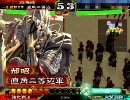 三国志大戦3　太尉になれないチームの動画　その４