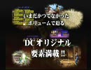 【DC】　ドリマガGD Vol.2