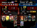 三国志大戦３　機略大水計で司空を目指す その11