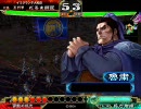 三国志大戦3　新米君主の戦術～魏武の挑戦～　第15章
