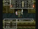 ドラクエ色に染まりたい～DQ６初プレイpart44