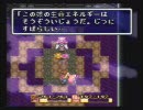 聖剣伝説2～男二人ぐらいで実況プレイ～伝説11日目・後編