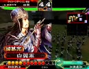 三国志大戦3 一品八卦動画 32回目