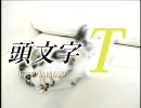 喧嘩番長２　病弱だけどぬこ好きな俺が実況プレイ　Part17-1
