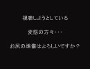 [MUGEN]三匹が逝く！「俺が一番ドミトナメ　後編其の二」　