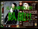 三国志大戦3　元八卦陣使いが臥龍!!その2