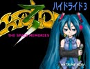 初音ミクだけでハイドライド３のBGMを鳴らしてみた（まとめ・全十四曲）