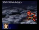 スパロボZ戦闘シーン
