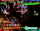 三国志大戦３　ある日のチームBOX８