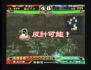 三国志大戦3 低品の無謀な挑戦 その29【呂姫×祝融withキョチョイク】