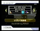 マリオカートwii 早ゴに僅差勝ち ルイージサーキット