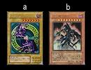 遊戯王カード イケメンモンスターどっちが好き？Part1