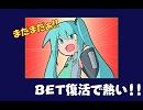初音ミクのパチスロが出るらしい