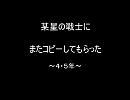 【RKRN】某星の戦士に忍者の卵をコピーしてもらった【手描き】