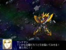 スパロボ大戦Z－ゴッド・∑・グラヴィオン