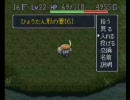 ひろくんの風来のシレン　テーブルマウンテン編　Part03