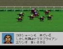 ダビスタ98実況プレイ。三冠馬を生産する！１７