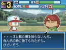 【支援うｐ】パワポケ9 仲間攻略 Aパート