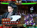 三国志大戦3 安達祐実18 【臥龍ケニア×完殺蚩尤】 ケニア期待の星登場　