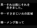 三国志の武将を再翻訳してみた