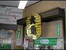 烏山線全駅駅舎等画像