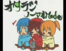 オタラジノーマルＭｏｄｅ第６回