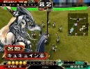 【三国志大戦３】　倍速大戦動画02～傾国バラvs麻痺矢手腕　【２倍速】