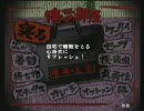 喧嘩番長２　病弱だけどぬこ好きな俺が実況プレイ　Part18