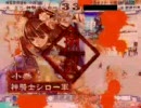 三国志大戦３ 夫婦入りデッキで大尉を目指す。その13