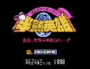 半熟英雄～嗚呼、実況よ半熟なれ･･･!!～