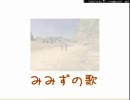 みみずの歌