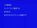 【MHP2G】モンハンまったりプレイ実況動画その24～番外(R18)トーク編～