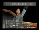 FF童貞が贈るFF8で独り言プレイ 83言目