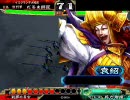 三国志大戦3　新米君主が魏武の良さを広める！　第18章