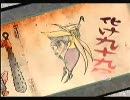 大神　ぐだぐだ実況プレイ Part48