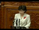 2008/10/03 参議院本会議 ～ 質問者 坂本由紀子